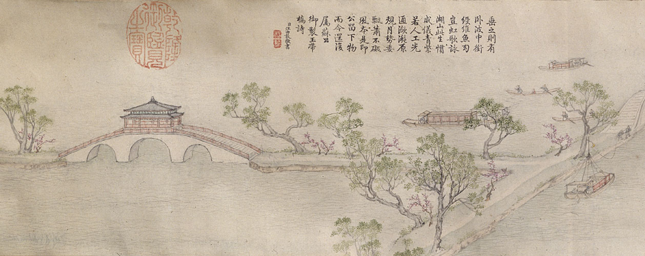 图片[1]-Poetic scroll of Xuyang Jade Belt Bridge-China Archive